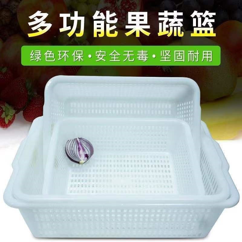 长方型塑料框密孔塑料筐装菜塑料框塑料框筐长方形食品级家用镂空