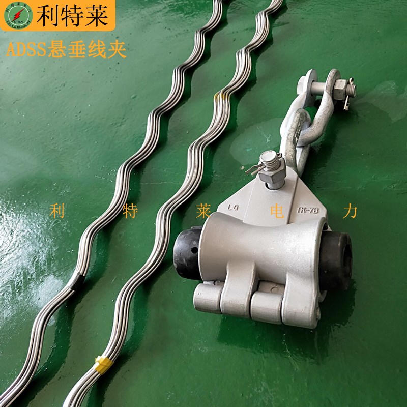 24芯光缆悬垂线夹ADSS光缆悬垂串直线金具预绞丝直线线夹悬挂金具