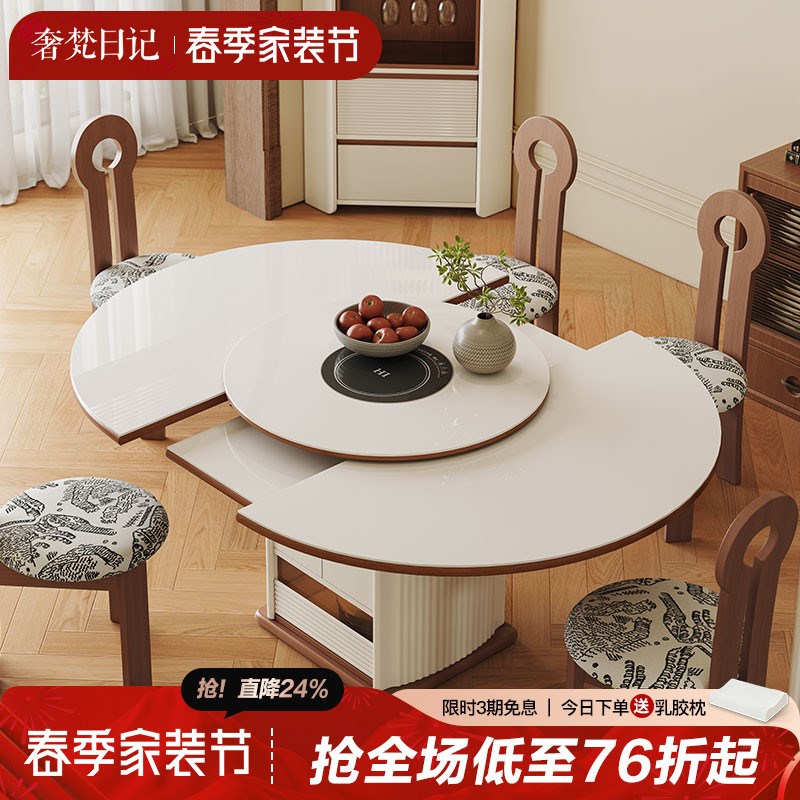 奢梵日记 伸缩餐桌可变形圆桌带炉火锅一体中古风岩板饭桌