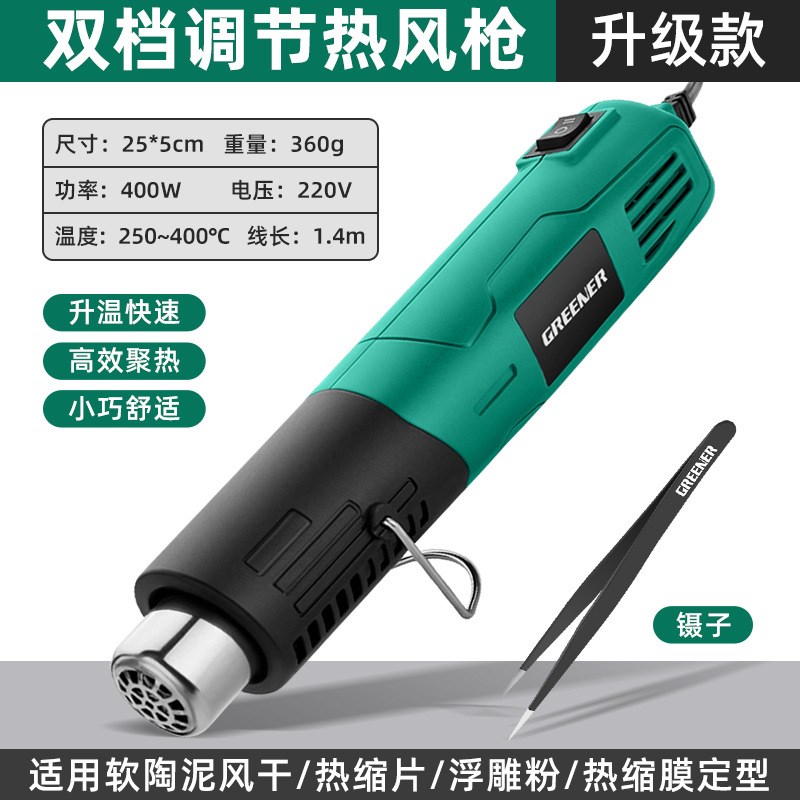 绿林热风枪小型烤枪贴膜专用烤枪烘枪热缩片高温手机维修塑料焊枪