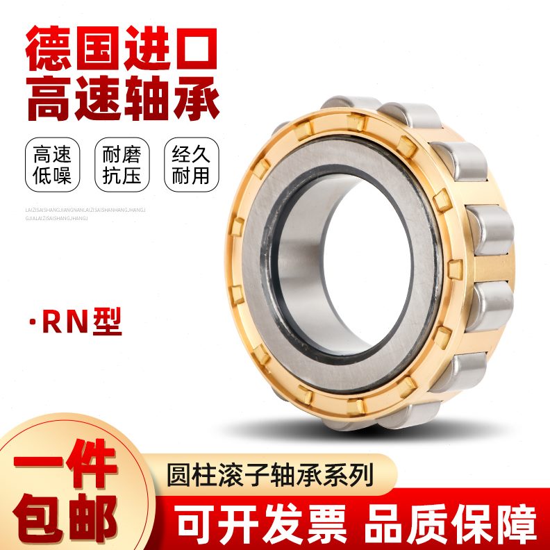 U20   N20N 3 203202-20M8E- 德国T圆柱PJ1V子20滚4/5 9C206 7210