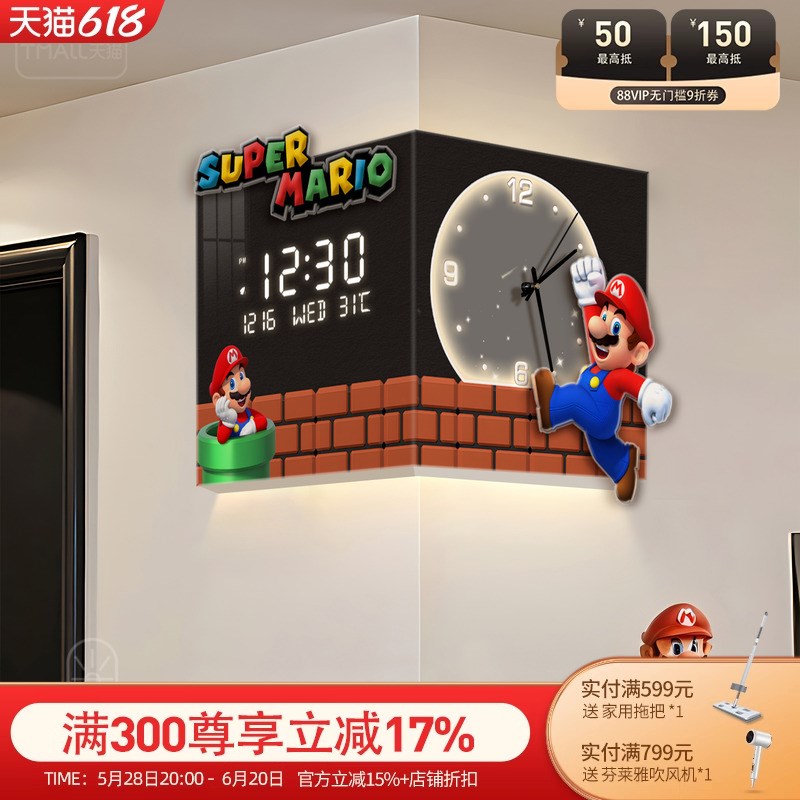 马里奥客厅转角时钟2025新款万年历电子钟表双面拐角挂钟创意挂墙