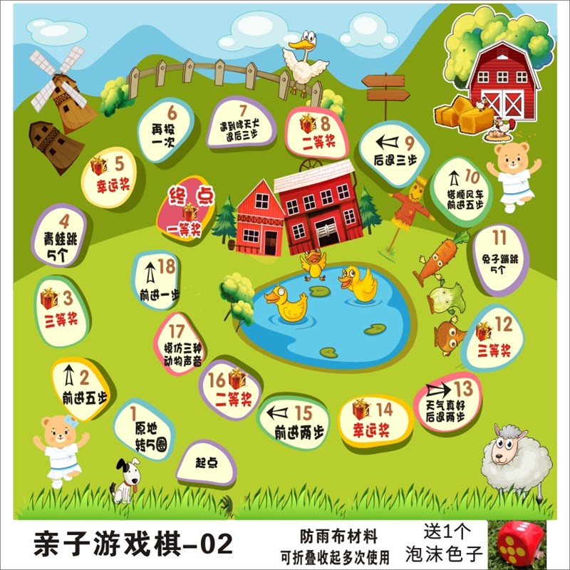 大型真人版游戏棋活动道具开业店庆促销酬宾产品超大号飞行棋定制