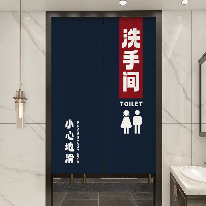 定制卫生间门帘商用卫生间厕所半挂隔断帘学校餐厅洗手间遮挡帘子