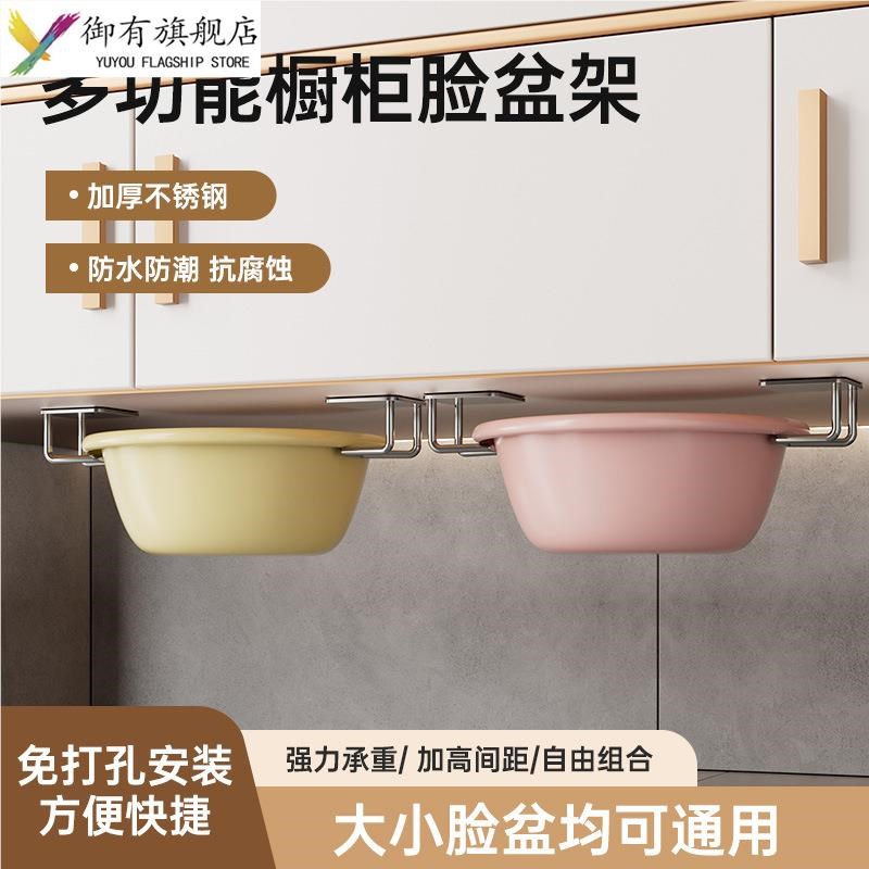 脸盆收纳架盆子浴室柜下盆架卫生间免打孔洗漱台壁挂不锈钢置物架