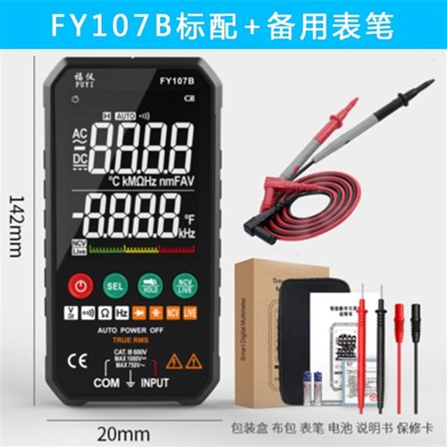 畅销智能万用表数字高精s度全自动小型便携式防烧表多功能无需换