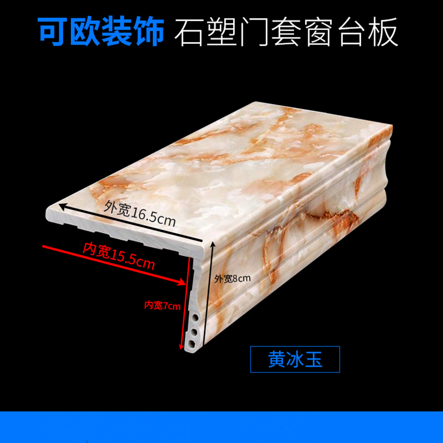 石塑窗套门套包边窗台板装饰线条大理石阳台门框欧式窗户边框自粘