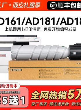 适用震旦AD188e粉盒ADT161 ADT181 ADT199碳粉207 208 219 227 23