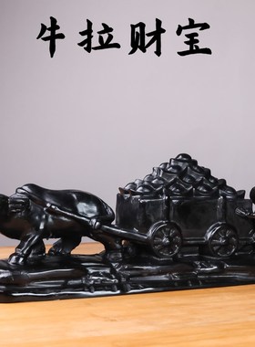 天然黑曜石牛拉财车黑墨玉石牛拉元宝玉石雕刻摆件客厅玄关工艺品