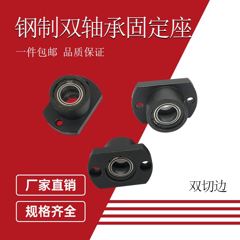 切边法兰轴承座组件支座双轴承座替代BGCBB双轴承6206Z固定轴承座