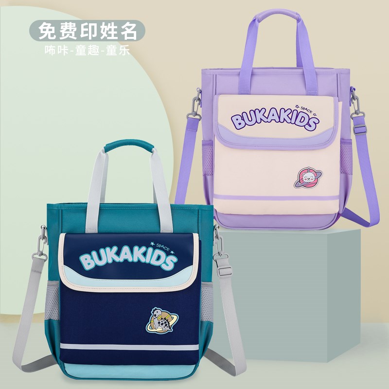 咘咔小学生手提补习袋新款儿童补课包单肩收纳作业包美术袋定制