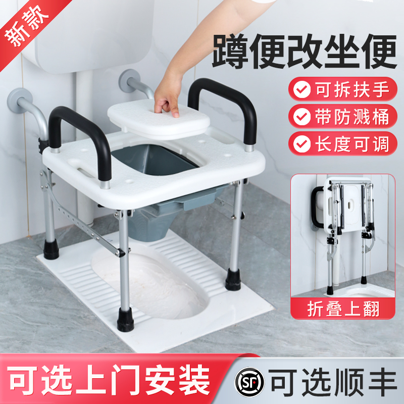 蹲坑改坐便器老年人卫生间摺叠坐便椅家用结实蹲厕改坐厕坐便凳