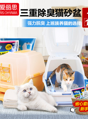 爱丽丝猫砂盆全封闭特大号防外溅猫厕所猫沙盆双层封闭式TIO530FT