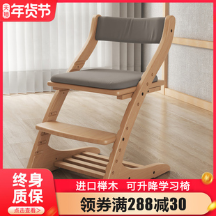 儿童学习椅可升降小学生写字椅实木靠背坐椅进口榉木宝宝成长餐椅