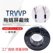 10芯0.3平方耐弯折信号线 国标高柔拖链屏蔽线TRVVP2
