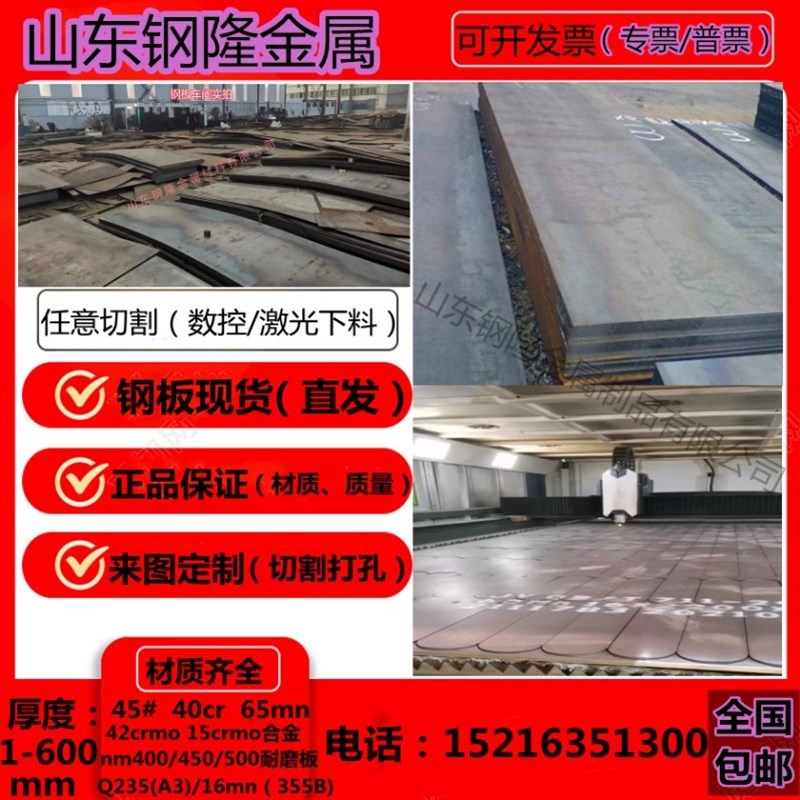 切割42crmo40cr45#号高猛耐磨钢板65mn13nm400 5005-8-20mm厚铁板