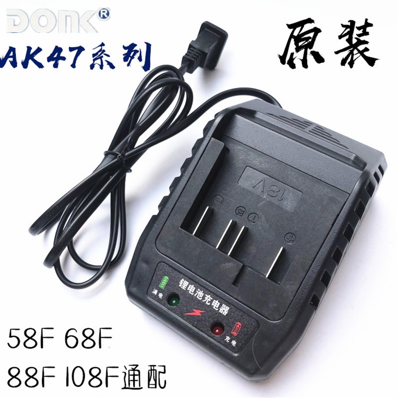 东科AK47/MBL21无刷电动扳手充电钻原装充电器座充21V 博诺/科王