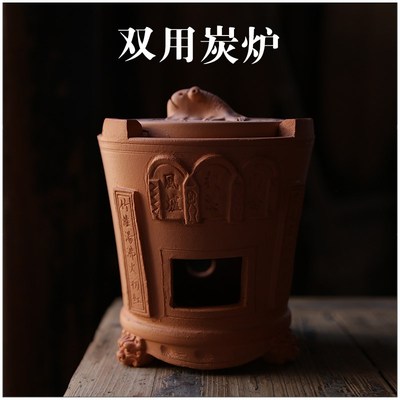 【炭电双用炉】潮州枫溪风炉 红泥炉 工夫茶炉 煮茶煮水炉 电炉