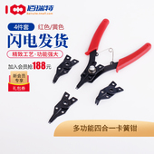 多功能四合一卡簧钳子大全挡圈钳内卡外卡两用卡环钳卡簧套装 钳子