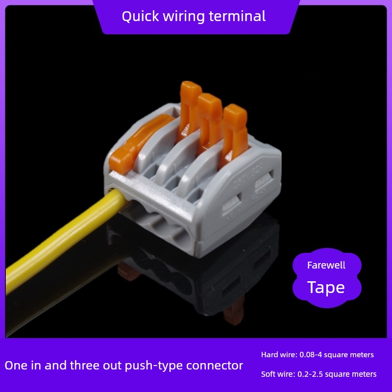 PCT-214电线连接器快速接头222-412家用并线端子电工分线器50祇