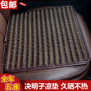 通用决明子汽车坐垫夏凉垫三件套防滑单片无靠背五座车垫屁垫 四季