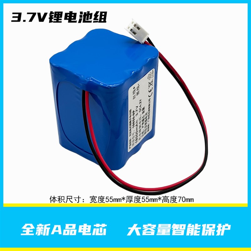 夜钓灯探照灯强光手电筒3.7V充电锂电池组18650带保护板4.2大容量