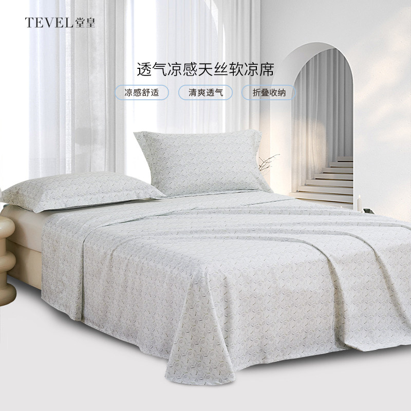 堂皇夏季冰丝凉席三件套可水洗夏天软席子床垫两用双人床单款流年