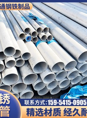 不锈钢管304 316 316L 321焊管卫生管圆管不锈钢弯头不锈钢无缝管