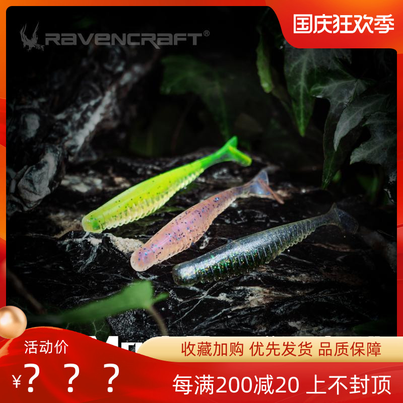 子夜路亚鸦语银鲥T尾软鱼竞技软饵软虫德州倒钓根钓海钓鲈鱼鳜鱼