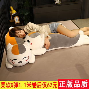 娘口三三夏目友人帐猫咪老师公仔大女孩睡觉长条娃娃抱枕陪睡玩偶