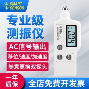 希玛测振仪便捷式振动仪机械故障检测仪振震动测试仪AR63A/AS63A
