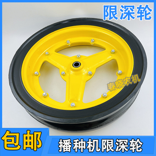 康达免耕播种机配件限深轮总成德邦大为超强勃农限深轮钢圈胶皮