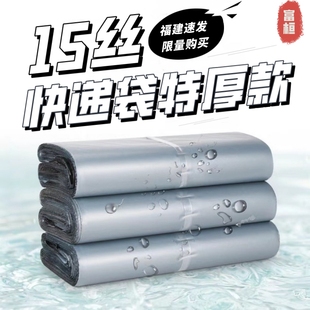 银色快递袋子快递袋打包袋特厚15丝快递包装袋定制防水袋快递