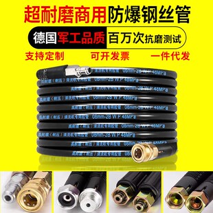 洗车机高压水管子超耐磨防爆钢丝泵配件大全清洗水枪连接出水软管