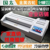 全钢铁齿轮A3A4照片塑封机A3办公封塑机8K过塑机16k过塑机覆膜机