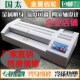 全钢铁齿轮A3A4照片塑封机A3办公封塑机8K过塑机16k过塑机覆膜机