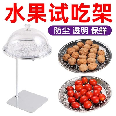 超市透明试吃架防尘糕点金属支架面包零食水果带盖果盘小吃品尝台