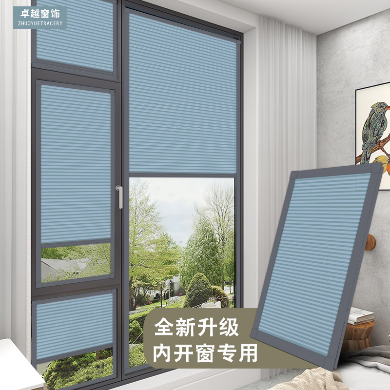 免打孔内开窗百叶窗蜂巢帘客厅厨房卫生间遮阳防水内置遮隐形窗帘