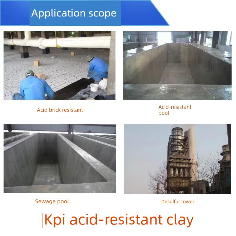 KPI耐酸胶泥粘砖脱硫塔污水池防酸水泥钾水玻璃胶泥耐强酸高温