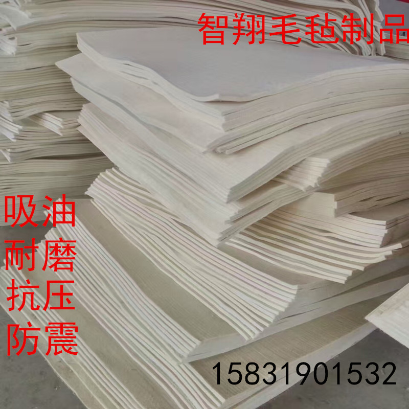 工业纯羊毛毡密封热压机耐磨防震毛毡抛光毛毡垫吸油1mm-50mm