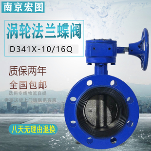 100 500 150 D341X 16Q涡轮法兰蝶阀软密封手动蝶阀DN50