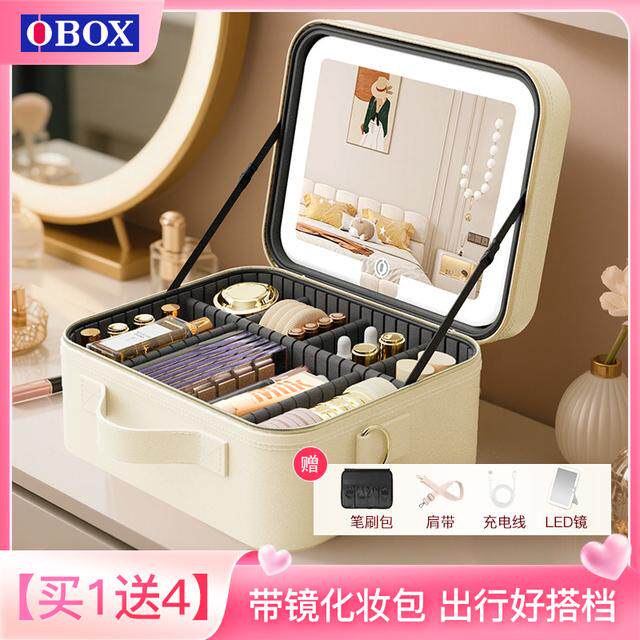 OBOX2025款带灯化妆箱带镜智能LED灯便携式时尚化妆包化妆品收纳