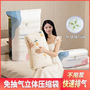 【立体免抽】真空压缩袋棉被子衣服收纳袋换季羽绒服大容量整理收