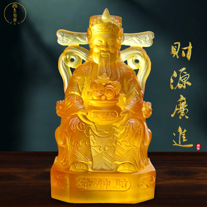 水琉璃财神爷佛像供奉招财店铺家用元宝摆件树脂公司办公室发大财
