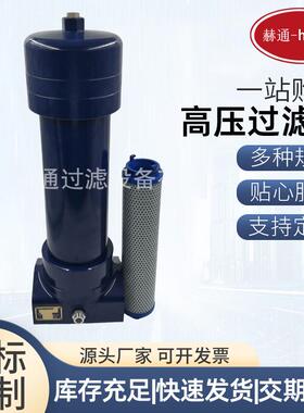 厂家供应UH19CC20AP08HGD高压过滤器液压油过滤器工业滤芯