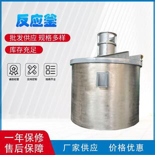 环氧树脂反应釜化工制药用蒸汽真空高压盘管反应釜实验反应釜设