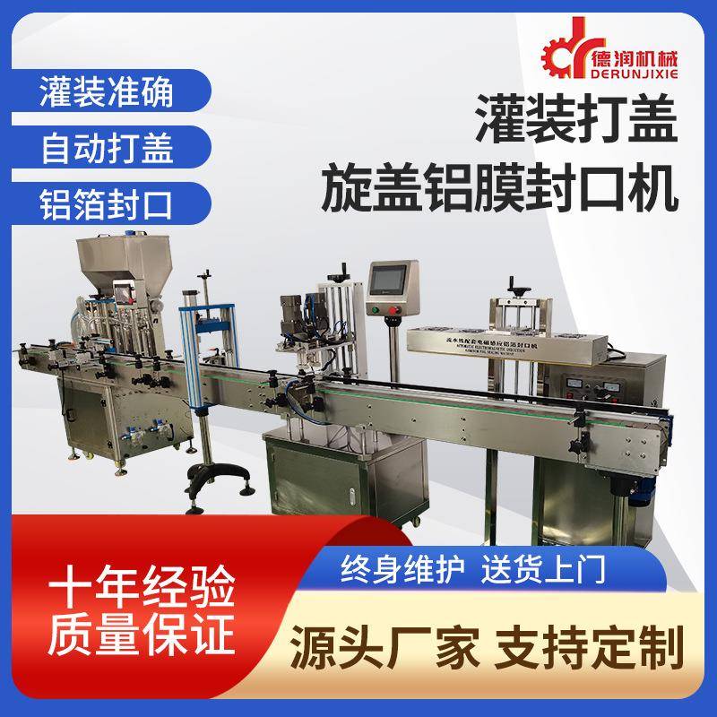 半自动立式膏体带搅拌单头转阀分装填充机加热定量灌装机