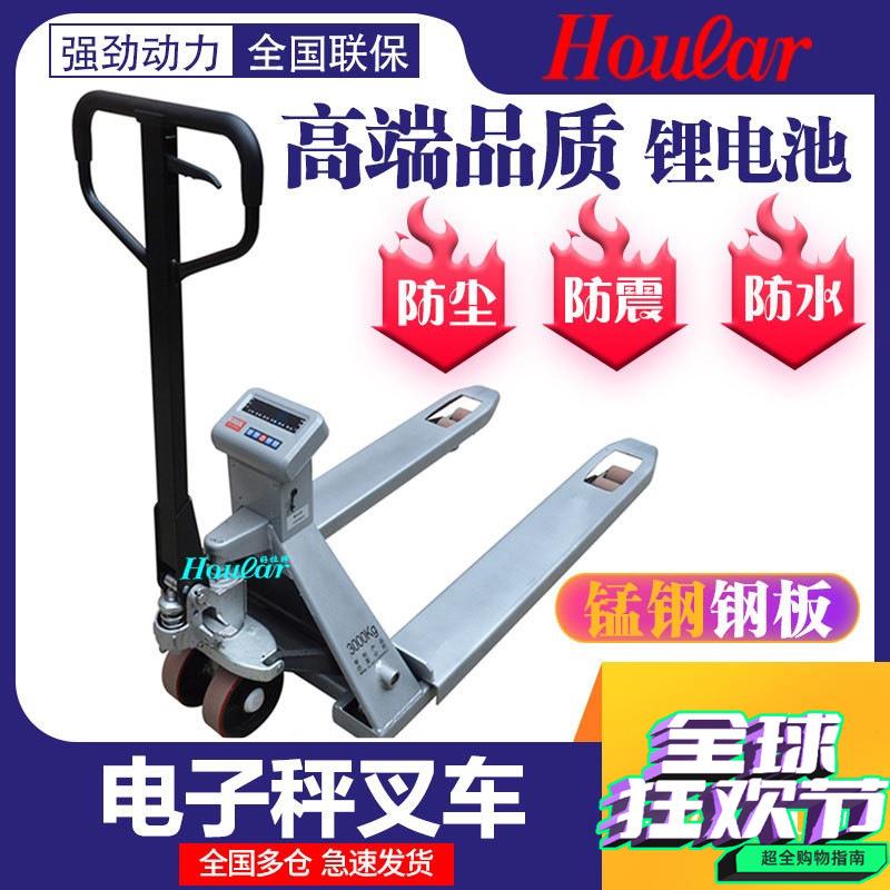 faya飞亚ECS-.0电子秤叉车全铝合金压铸防雨仪表搬运称重叉车秤