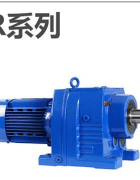 斜齿轮减速机RF/R37R47R57R67R77R87R97R107R137R147变速器齿轮箱