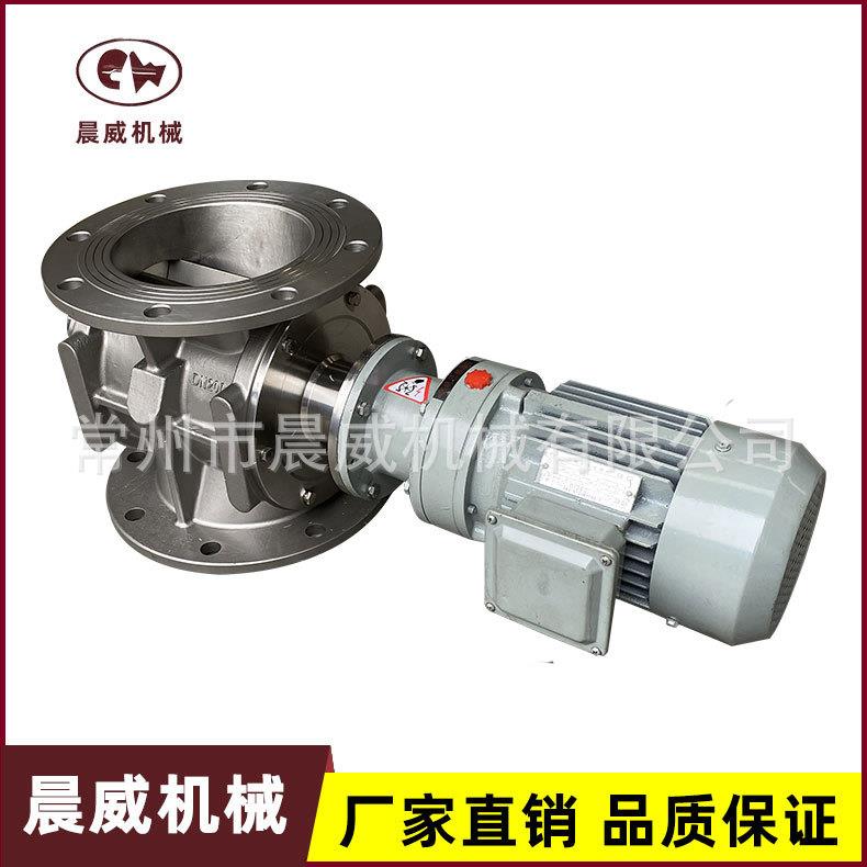 工厂直销DN200PN1.0304，316L关风机、旋转阀、电动锁气阀